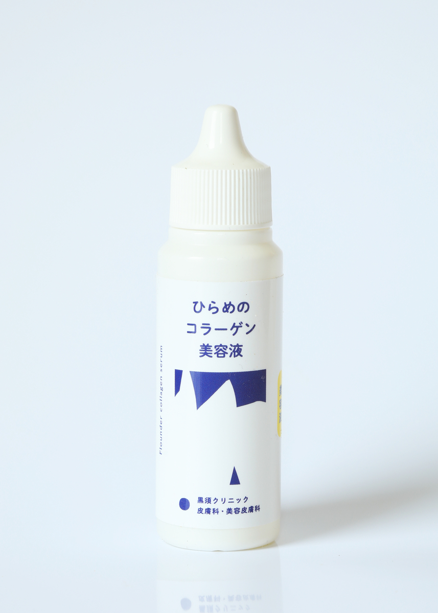 ひらめのコラーゲン美容液 黒須美容クリニック | ドクターズコスメ通販